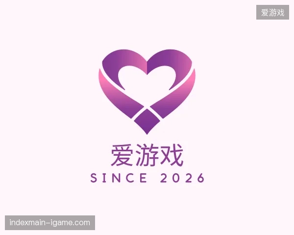 关于爱游戏官网